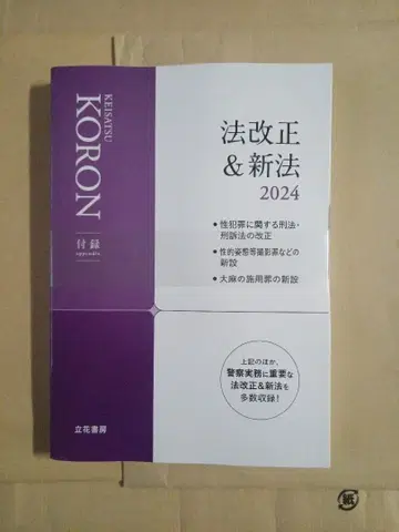 경찰공론 2024년 3월호