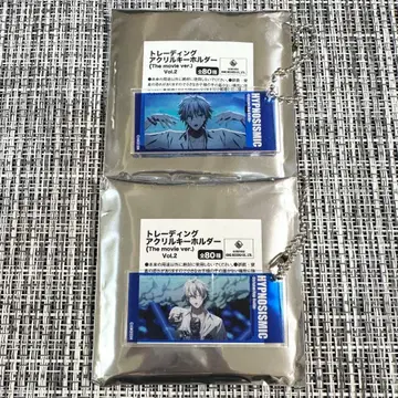 히프노시스 마이크 히프무비 아크릴 키링 vol.2 요코하마 사마토키