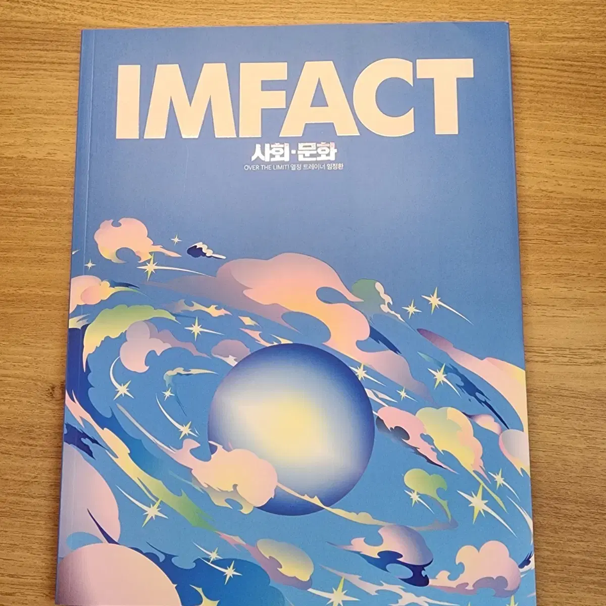 Im Junghwan 2026 Social Culture Full Curriculum (Excluding Rim-it)