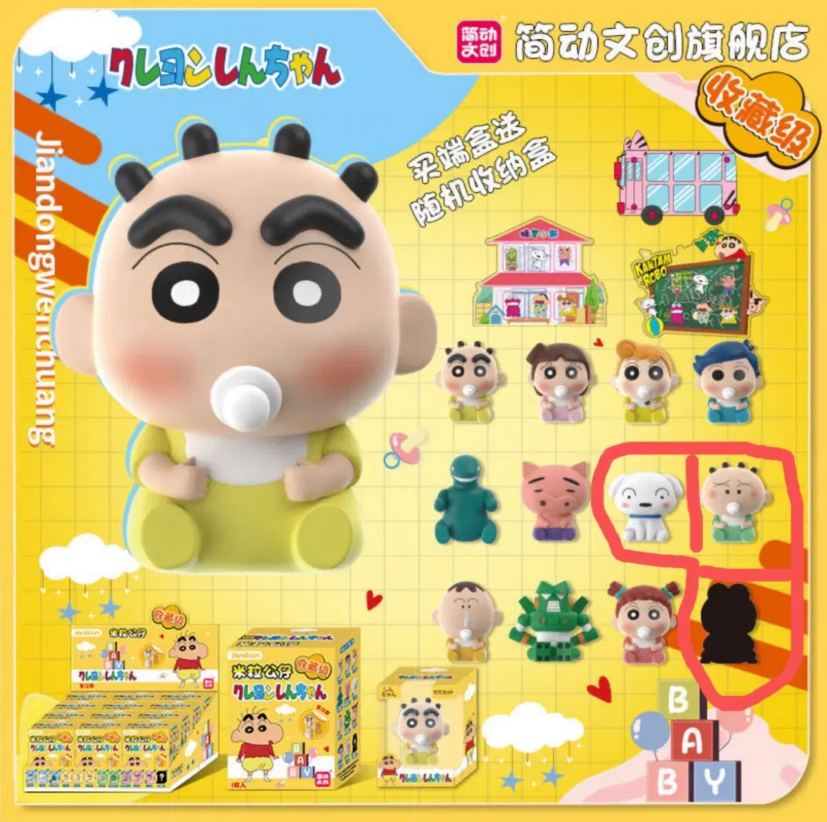 [Authentic] Shinchan Baby Series Rice Grain Figures - 3 Types