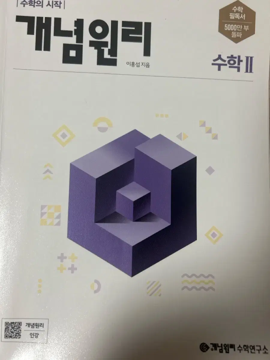 Concept Principle Math 2