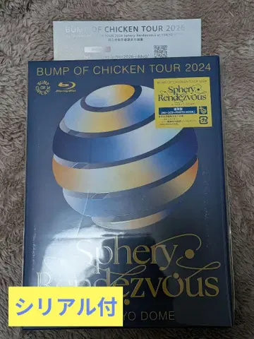 BUMP OF CHICKEN 2024 Blu-ray