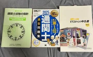 관세사 시험 기출문제집 세트 2025년