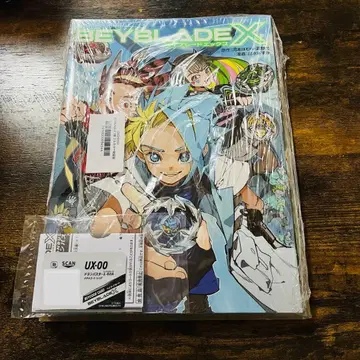 베이블레이드 X 코믹 1권 풀컬러 특장판 + 드란버스터의 베이코드