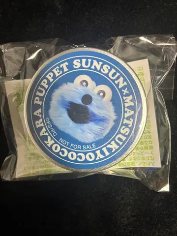 퍼펫 순순 크림 케이스 마츠모토키요시 코코카라 니베아 카오 콜라보