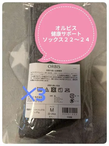 ORbis 건강 서포트 삭스 미디엄 기장 22-24cm 3개
