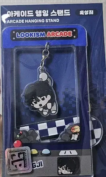 Outer Zu Zuu Lookism Arcade Pop Up Hanging Shaking Acrylic Stand Nurturing Land