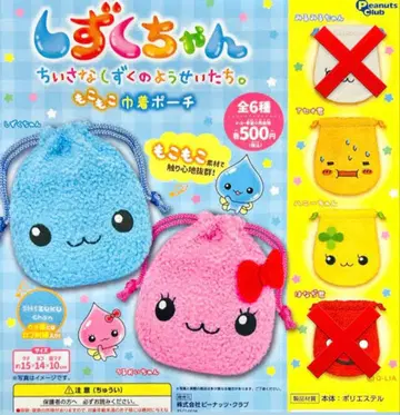 시즈쿠짱 복슬복슬 복조리 파우치 (낱개 판매 가능)