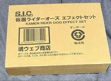 S.I.C. 가면라이더 오즈 이펙트 세트