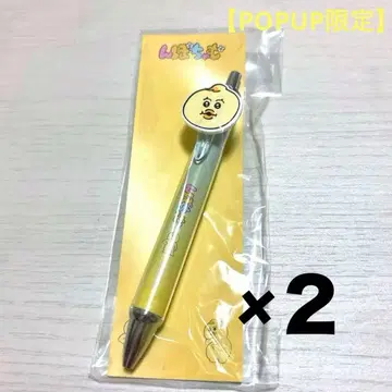 카와이소니 팝업 한정판 볼펜 키미마로 2개 세트