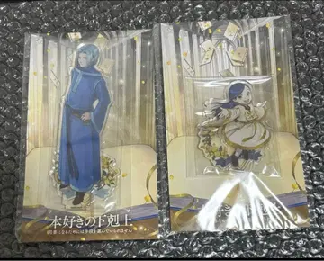 페르디난트 로제마인 아크릴 스탠드 세트 도서 하극상