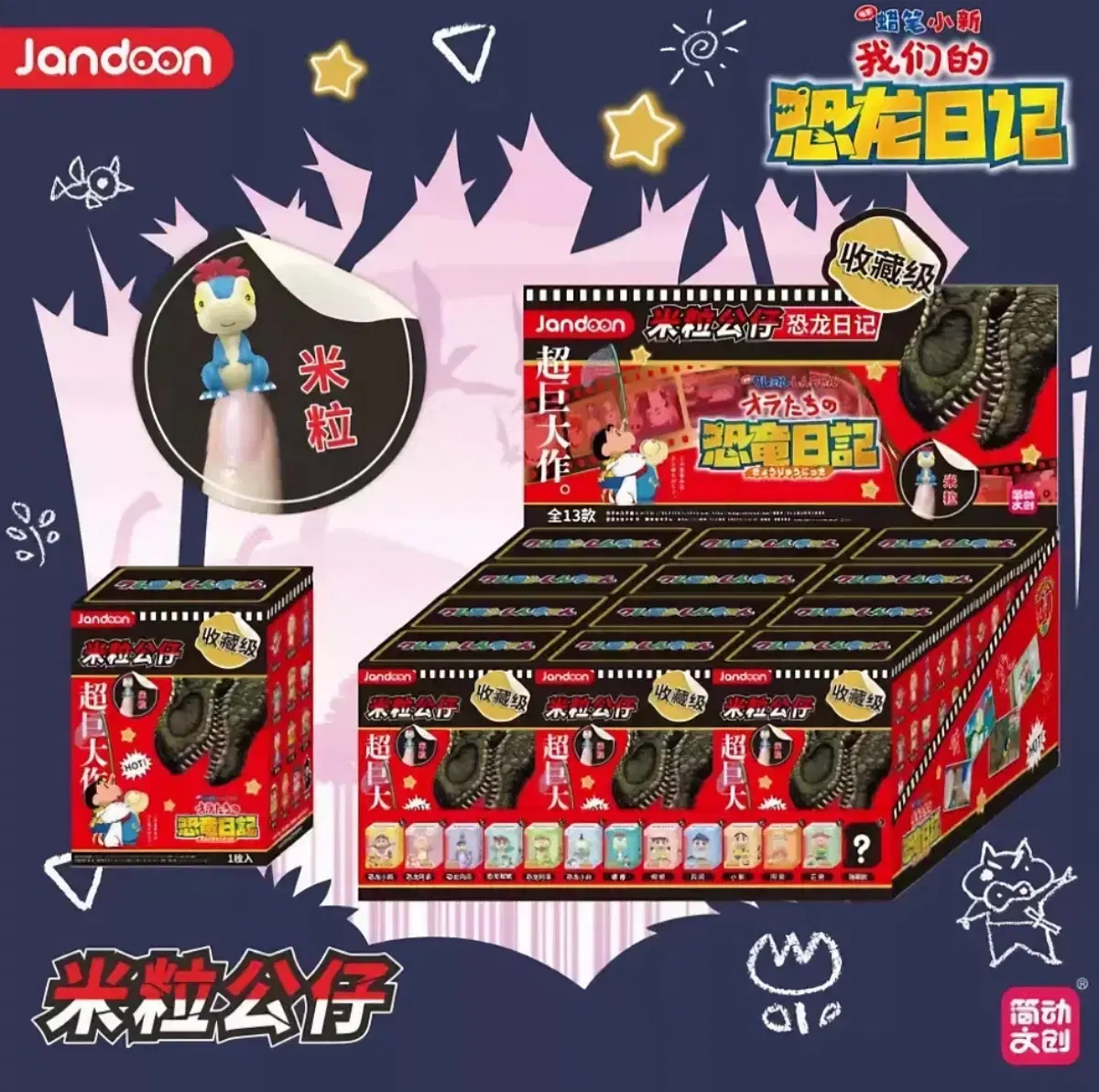 [Genuine] Shinchan Dinosaur Series Rice Grain Figures - 6 Types