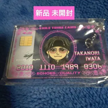 이와타 타카노리 크레카 키링 EOD [ 새상품 미개봉 ]