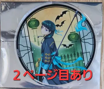 약사의 혼잣말 아크릴 코스터 2개 애니메이트 그라테 마오마오 소란