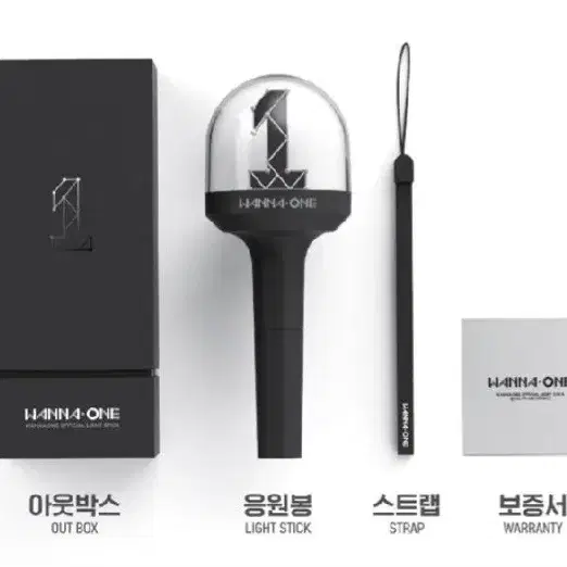 (미개봉) 워너원 응원봉 너블봉 풀세트 새상품