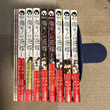 상처 입은 신부 1~8권 4, 5권 특장판 포함