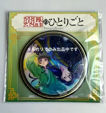 약사의 혼잣말 금병풍 패턴 캔 거울 캔 거울 티저 비주얼 마오마오 진시