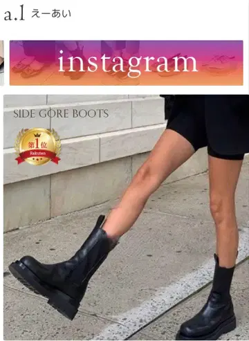 사이드 고어 부츠