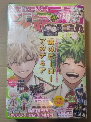 소년 점프 GIGA 2024 나의 히어로 아카데미아 히로아카 부록 포함