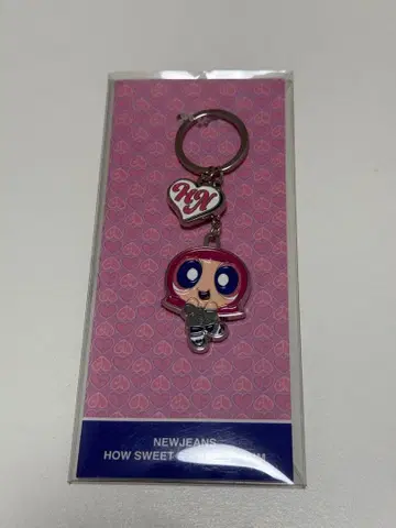NewJeans 하니 키링