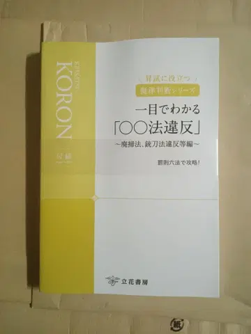 경찰공론 2024년 5월호