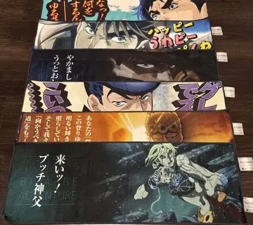 죠죠의 기묘한 모험 죠죠월드 제일복권 K상 타월 컴플리트