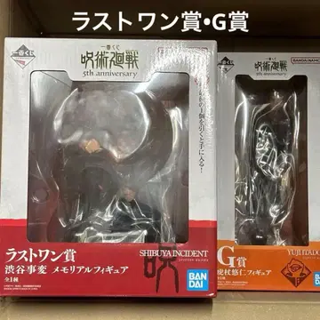 [ 미개봉 ] 주술회전 제일복권 라스트 원상 G상