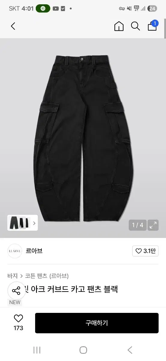 Leav Arc Curved Cargo Pants Black