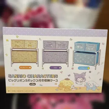 시나모롤 2단 보관 케이스