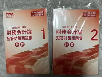 재무회계론 단답형 대책 문제집 1 2 (2026년 2027년)