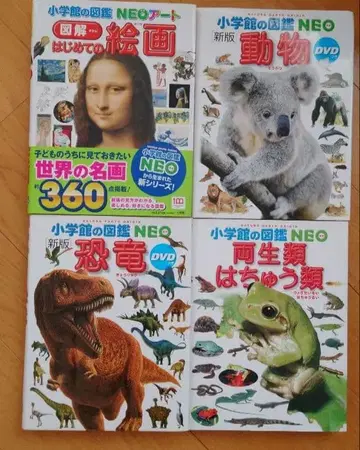 초등학교 도감 NEO 4권 세트 회화, 동물, 공룡, 양서류 파충류