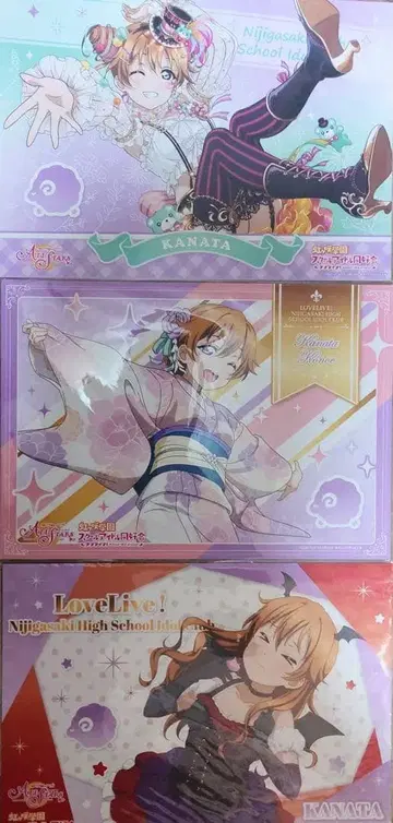 오우미 카나타 런치 매트 3종 세트