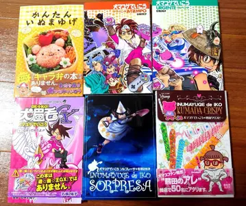 이누마유게데 이코 6권 세트