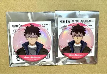 괴수8호 홀로그램 캐릭터 배지 나루미 겐 2개 세트