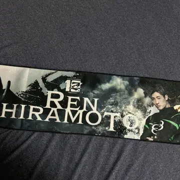 [ 히라모토 렌 ] RIZIN 1번 복권 응원 타월