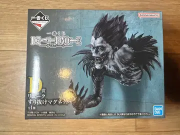 데스노트 제일복권 D상 류크 스리누케 마그넷