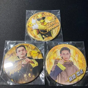 넘버원 전대 고쥬우쟈 캔뱃지 폭신룡의 3종 세트