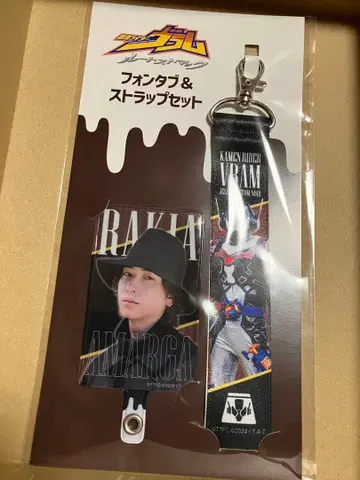 폰 탭 + 스트랩 세트 가면라이더 브이람 루트 맥