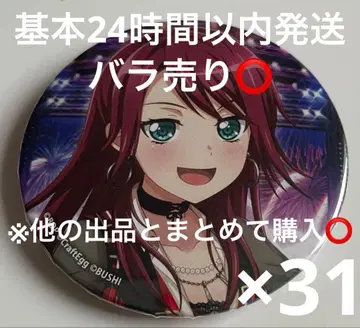 BanG Dream! 뱅드림 트레이딩 캔뱃지 4주년 기념 우다가와 토모에