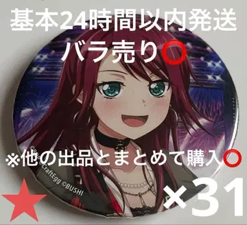 BanG Dream! 뱅드림 트레이딩 캔뱃지 4주년 기념 우다가와 토모에