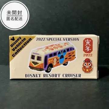 디즈니 2022년 토라년 토미카 리조트 크루저 찬두