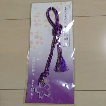 나의 행복한 결혼 머리끈 벚꽃 장식 교토 쿠미히모