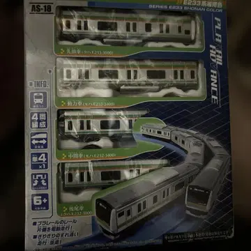 프라레일 E233계 쇼난색 4