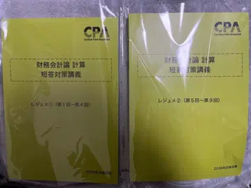 재무회계론 단답 대책 강의 자료 세트