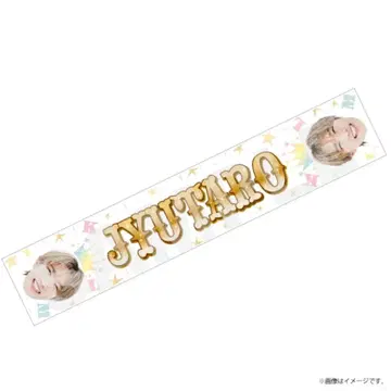 M!LK 야마나카 유타로 타월 캔들리 미사용품