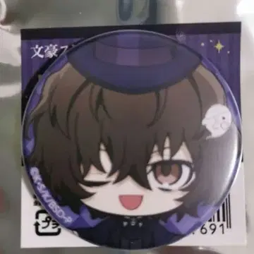 문호 스트레이독스 AGF 캔뱃지 다자이 오사무