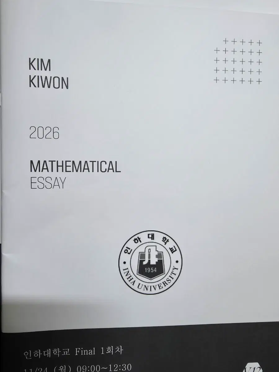 2026 Kim Gi-won Math Reasoning Inha University Final Full Set