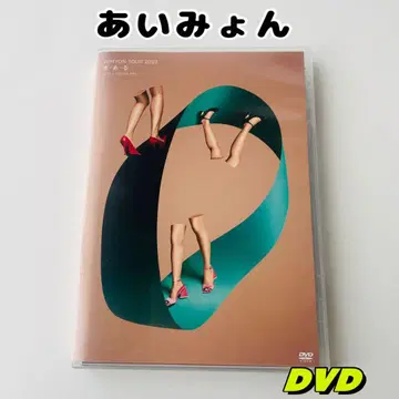 아이묭/AIMYON TOUR 2022 "마 아 루" IN PIA A -