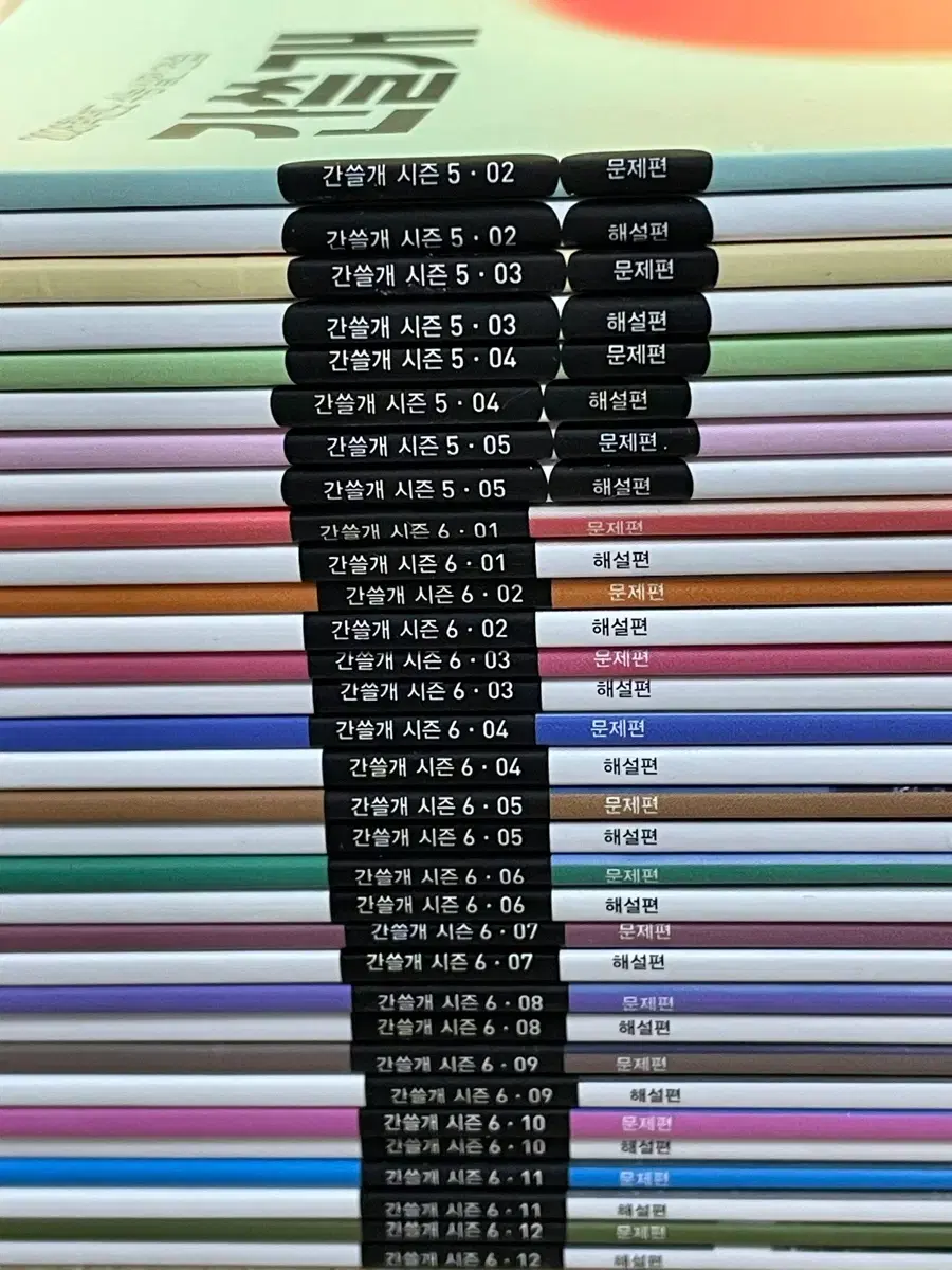 2026 I-Gam Ganseulgae Final Weekly Magazine 16 Sets