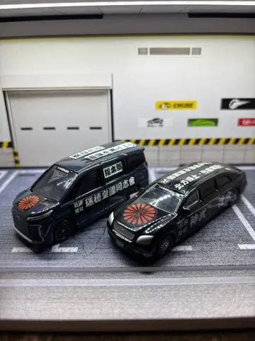 시가지 선전차 미니카 복시 크라운 리무진 2대 세트 선착순 2